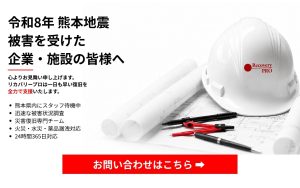 A popup banner image with info onearthquaki response